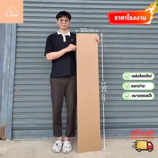 แผ่นอะคริลิค ใหญ่พิเศษ SIZE 30 x 150 cm. หนา 3–10mm มีสีใส ขาว ขาวขุ่น ดำ ดำใส - L30150