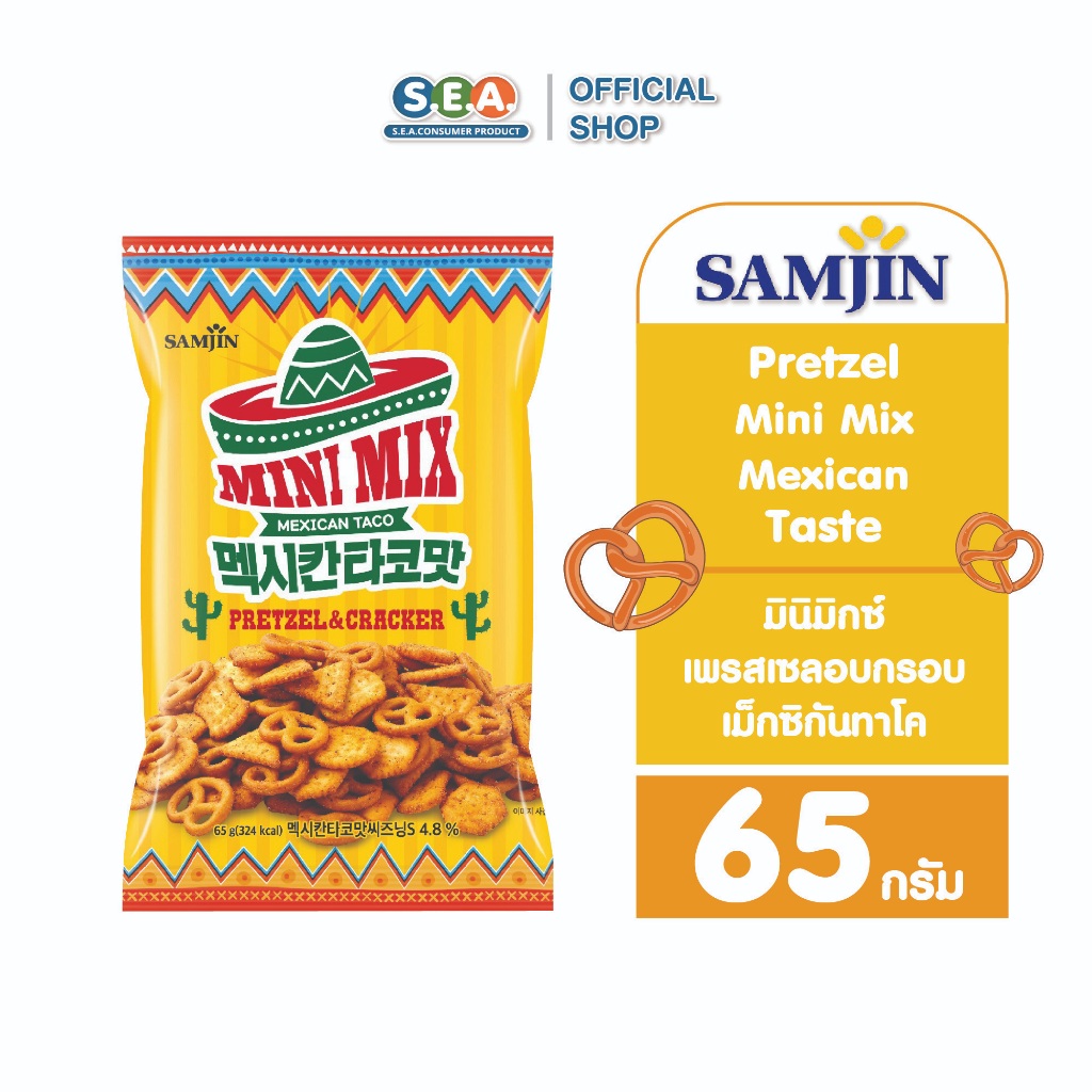 Samjin มินิมิกซ์ เพรสเซลอบกรอบ เม็กซิกันทาโค Pretzel Mini Mix Mexican Taco 65g. | Exp: 19 Nov 2026
