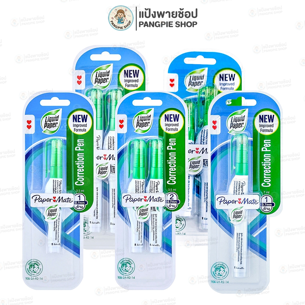 ปากกาลบคำผิด Paper Mate Liquid Paper Green Reborn [ 35 มล.-7 มล. ]