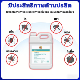 🚚ส่งจากกรุงเทพ!💨ยาฆ่าแมลง สำหรับคอกวัว ฆ่าเชื้อ กำจัดแมลงวัน ยุง แมลงรบกวน ออกฤทธิ์เร็ว ใช้งานง่าย เหมาะสำหรับฟาร์มโค