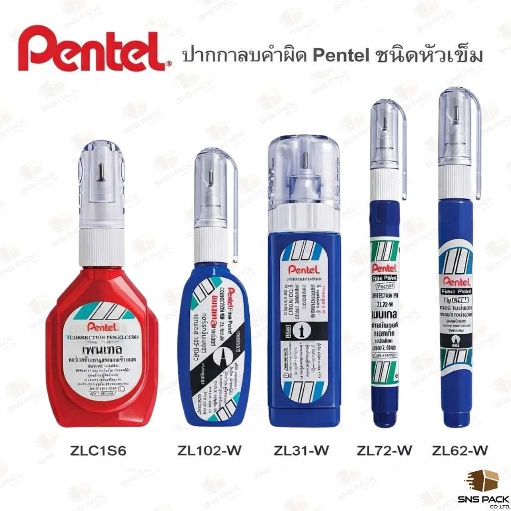 ปากกาลบคำผิด Pentel ครบทุกรุ่น ZL31-W / ZL62-W / ZL72-W / ZL102-W / ZLC1S6