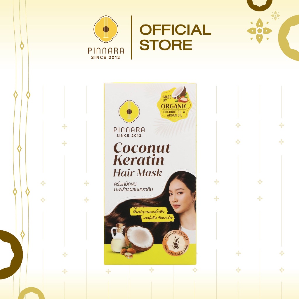 [1 Box มี 6 ชิ้น] (Sachet) Pinnara Coconut Keratin Hair Mask - พิณนารา ครีมหมักผมมะพร้าวผสมเคราติน