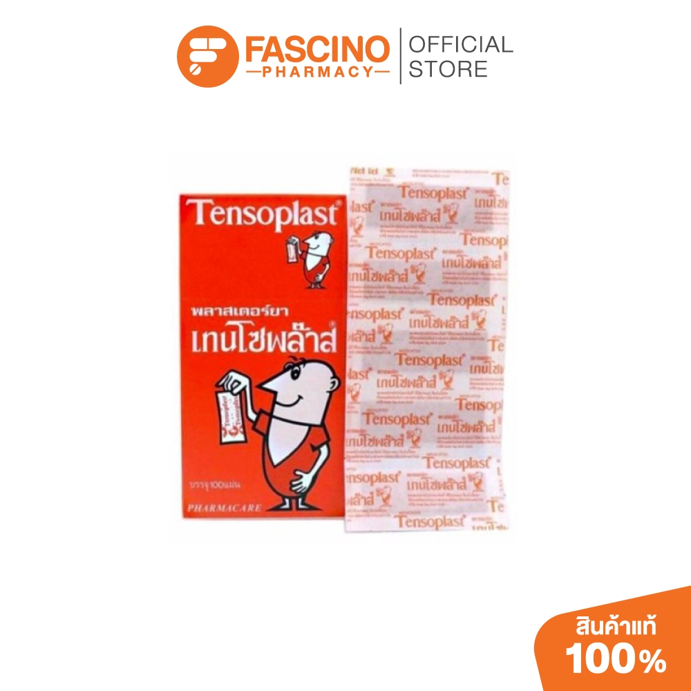 Tensoplast Fabric Adhesive Bandage 100s เทนโซพลาส พลาสเตอร์ผ้าปิดแผล พลาสเตอร์ยา