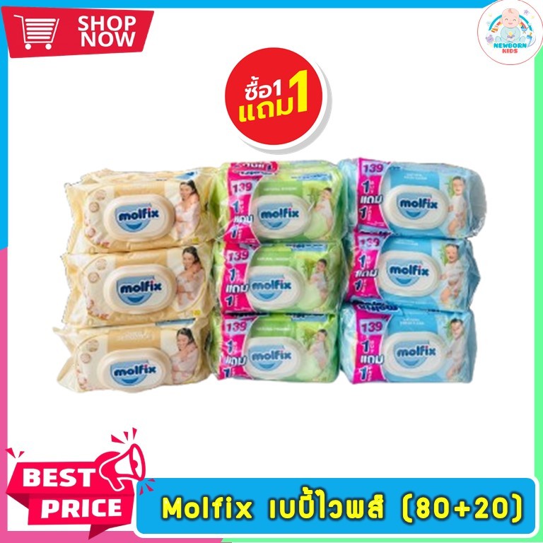 (1แถม1) Molfix ทิชชู่เปียก โมลฟิกซ์ ผ้าเปียกเด็ก (80+20แผ่น) กระดาษทิชชู่เปียก เบบี้ไวพ์ Baby Wipes