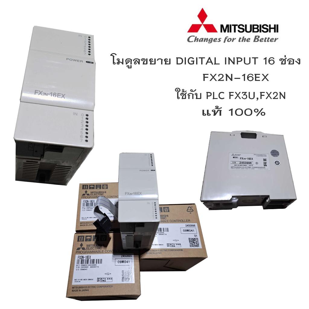 FX2N-16EX การ์ดขยาย 16 input PLC FX2N,FX3U ของใหม่ 100%"