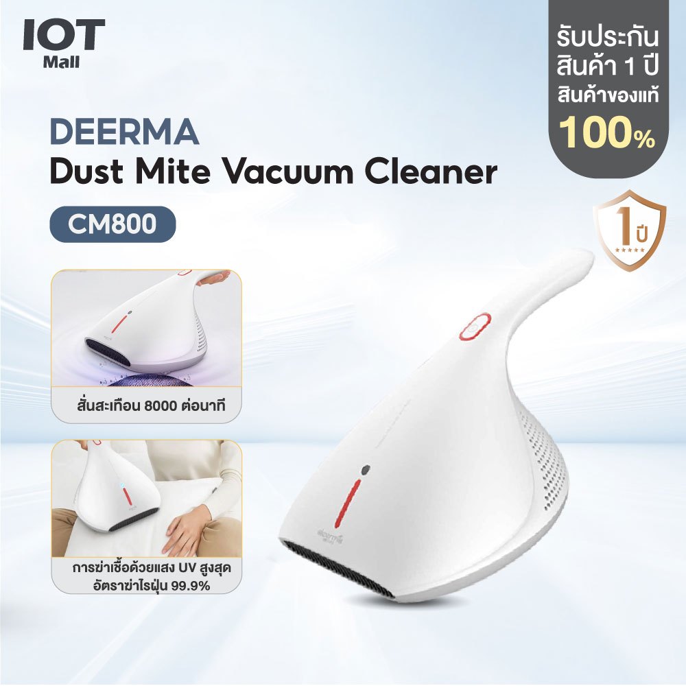 Deerma Dust Mites Vacuum Cleaner CM800/CM818 เครื่องดูดไรฝุ่นอเนกประสงค์ เครื่องดูดไรฝุ่น UV 13Kpa