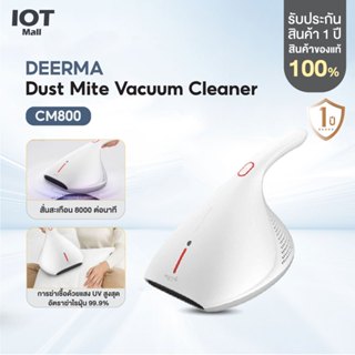 Deerma Dust Mites Vacuum Cleaner CM800/CM818 เครื่องดูดไรฝุ่…
