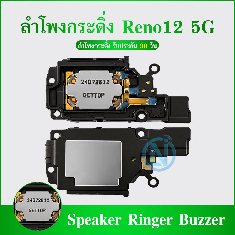 Speaker Ringer Buzzer ลำโพงกระดิ่ง ใช้กับ SAMSUNG Note20Ultra  ลำโพง ลำโพงสำหรับ Note20 Ultra Buzzer Ringer Flex อะไหล่