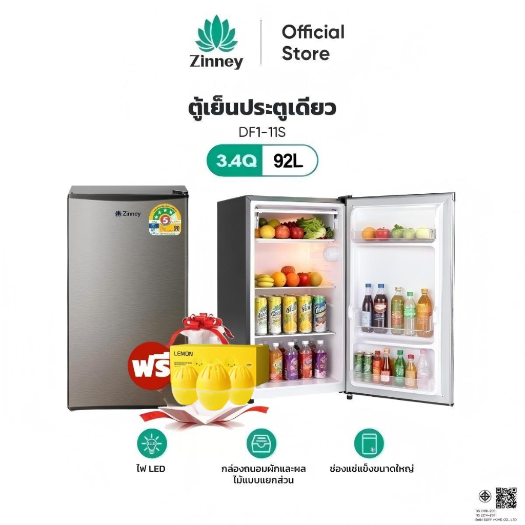 Zinney ตู้เย็น 1 ประตู ขนาด 3.4Q/92L เงิน รุ่น DF1-11S ประหยัดพลังงาน & Quiet Operation 3 ปี