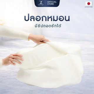 Zen Pillow รุ่น SLEEPCORE PREMIUM หมอนเพื่อสุขภาพ Memory Foam ทรงปีกผีเสื้อ ลดปวดคอ รองรับสรีระ นอนหงาย นอนตะแคง