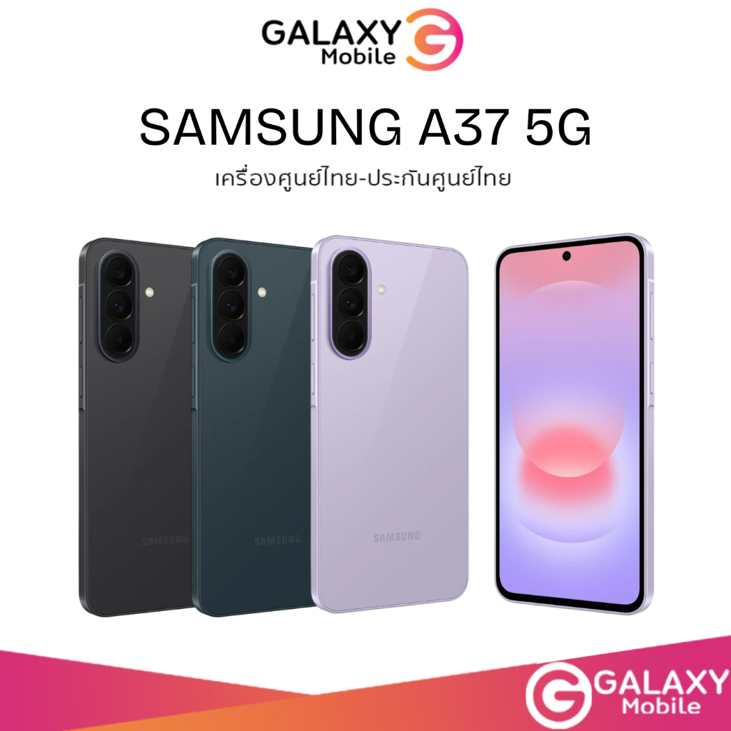 (NEW) Samsung Galaxy A37 5G (8/256GB) จอ 6.7 นิ้ว Super AMOLED ชิปเซ็ต Exynos 1480 กล้องหลัง 3 ตัว 5