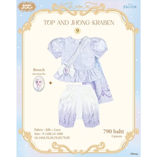 [Babylovett] 09 Thai Princess - Top and Jhong-Kraben