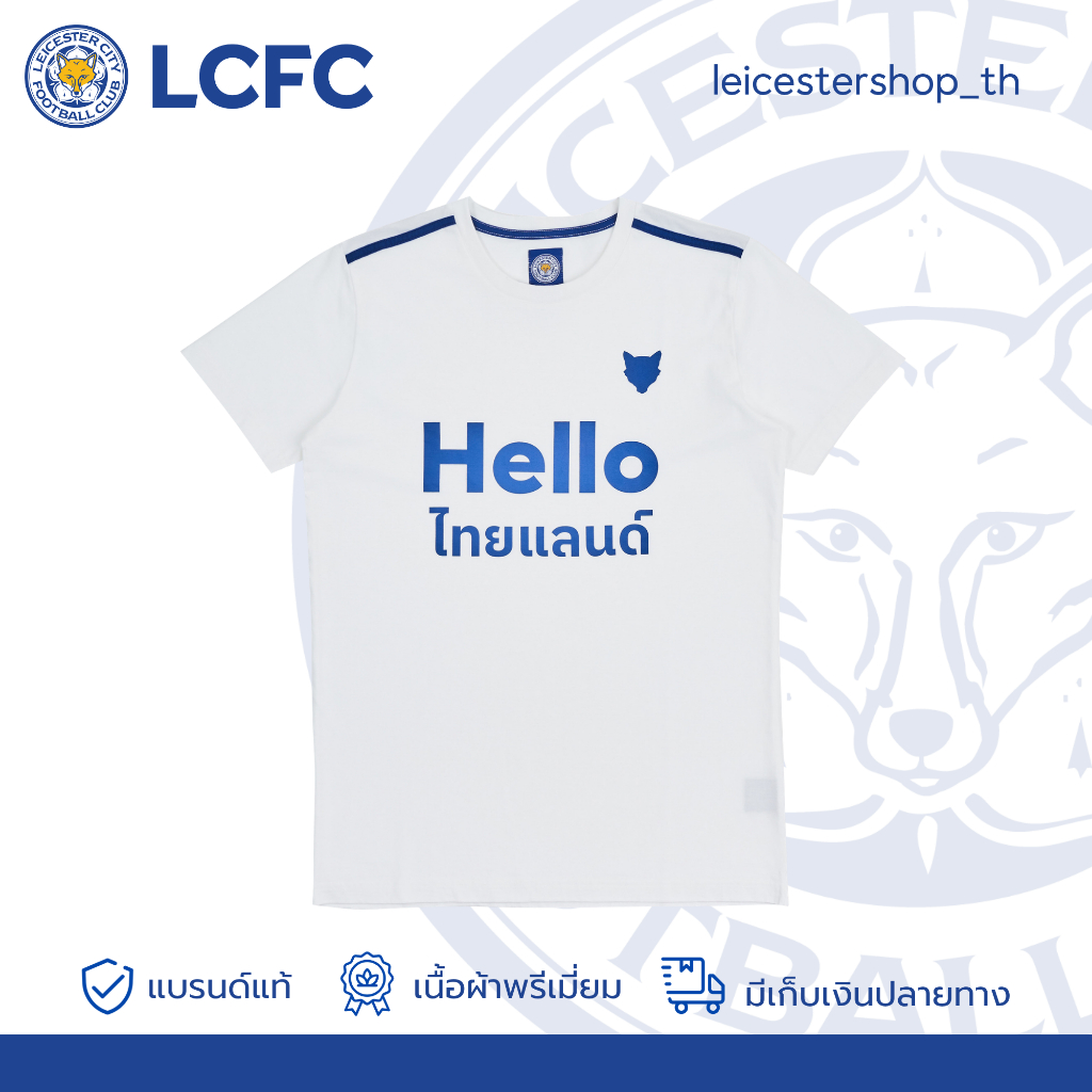 LCFC เสื้อยืด รุ่น HELLO THAILAND (EN) สีขาว