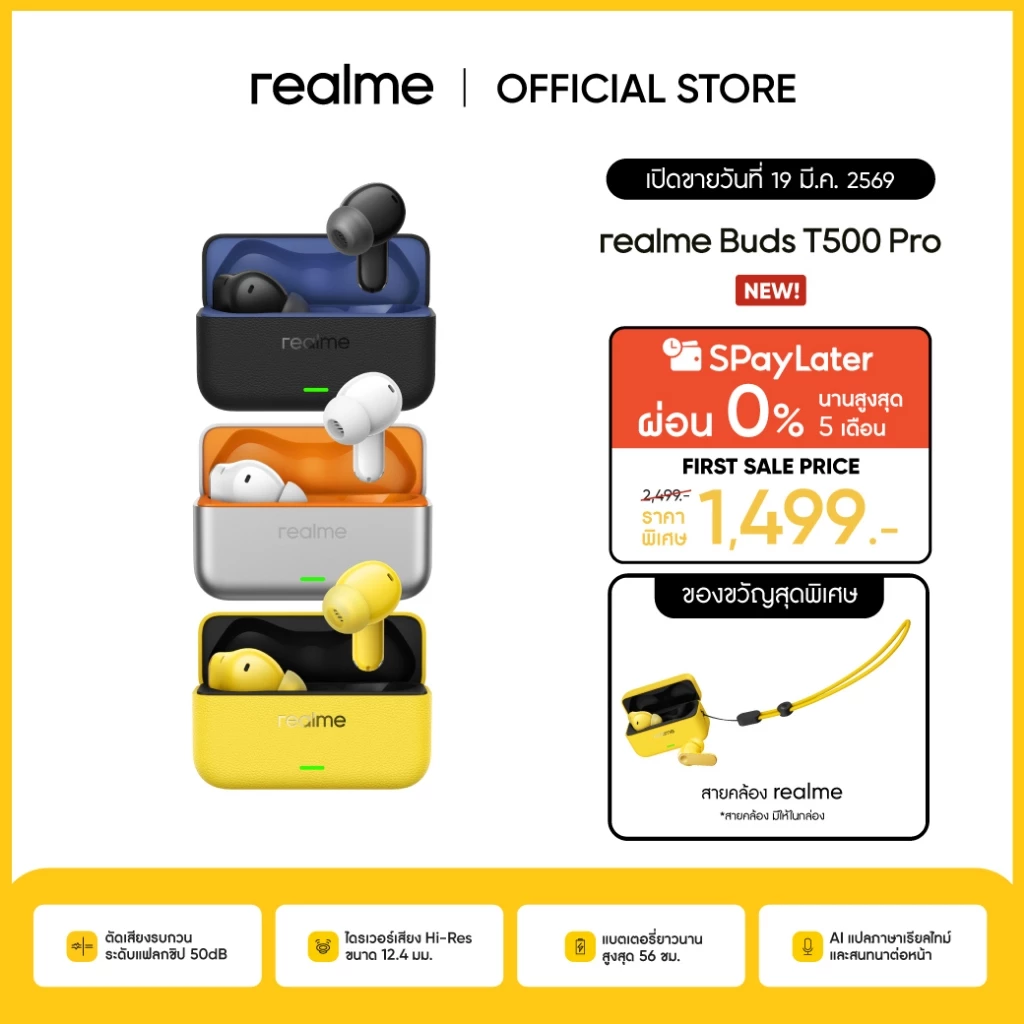 realme Buds T500 Pro หูฟังไร้สาย ANC 50dB Hi-Res LHDC Driver 12.4mm แบต 56ชม. 6 Mic AI Call