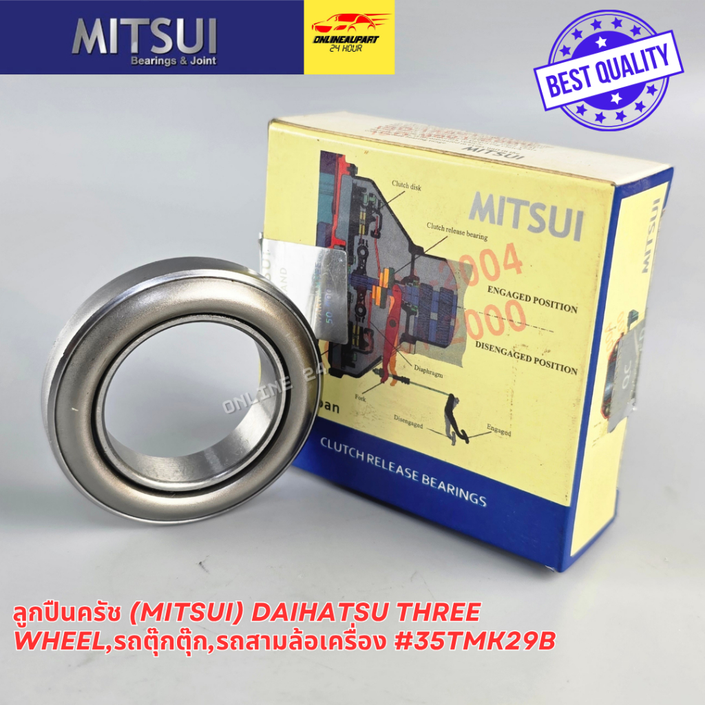 ลูกปืนครัช (MITSUI) DAIHATSU THREE WHEEL,รถตุ๊กตุ๊ก,รถสามล้อเครื่อง #35TMK29B