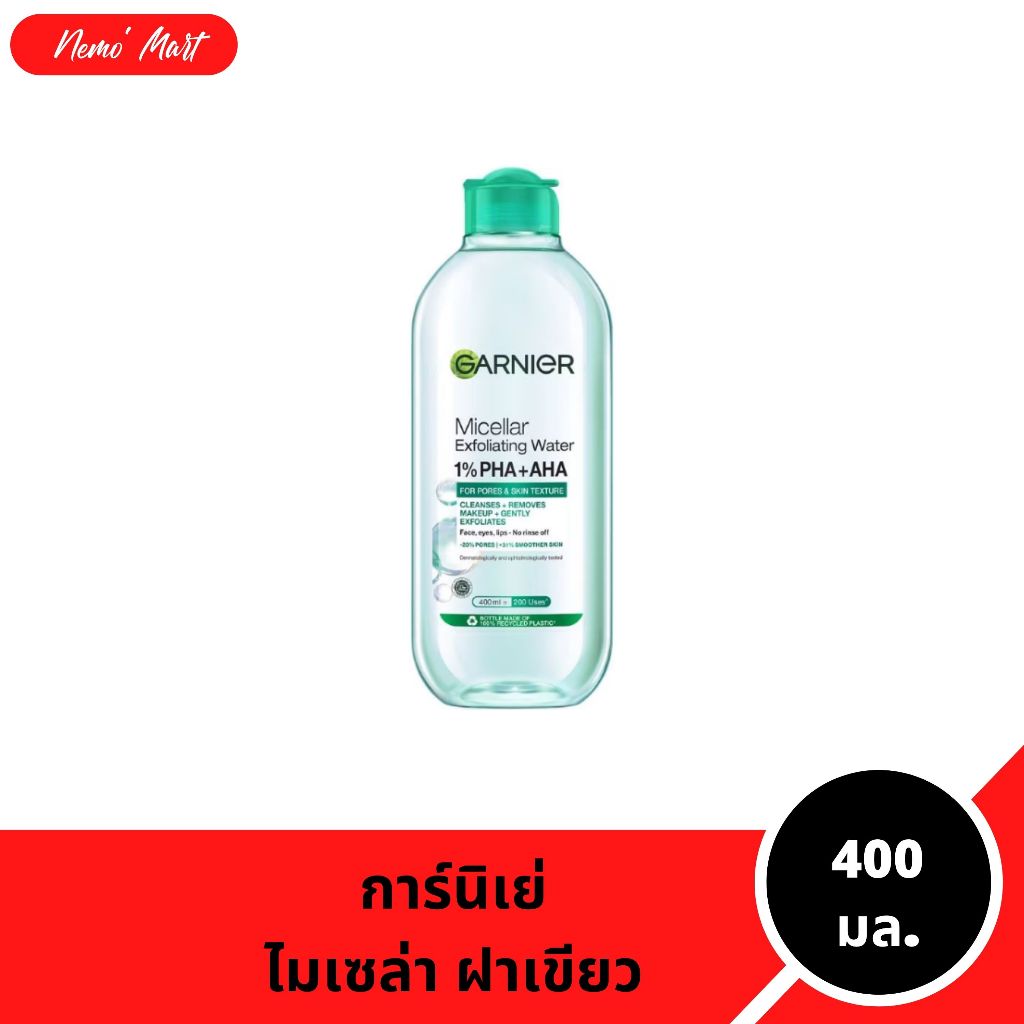 การ์นิเย่ ไมเซล่าฝาเขียว คลีนซิ่ง วอเตอร์ ซาลิไซลิค บีเอชเอ ปริมาณ 400 มล.
