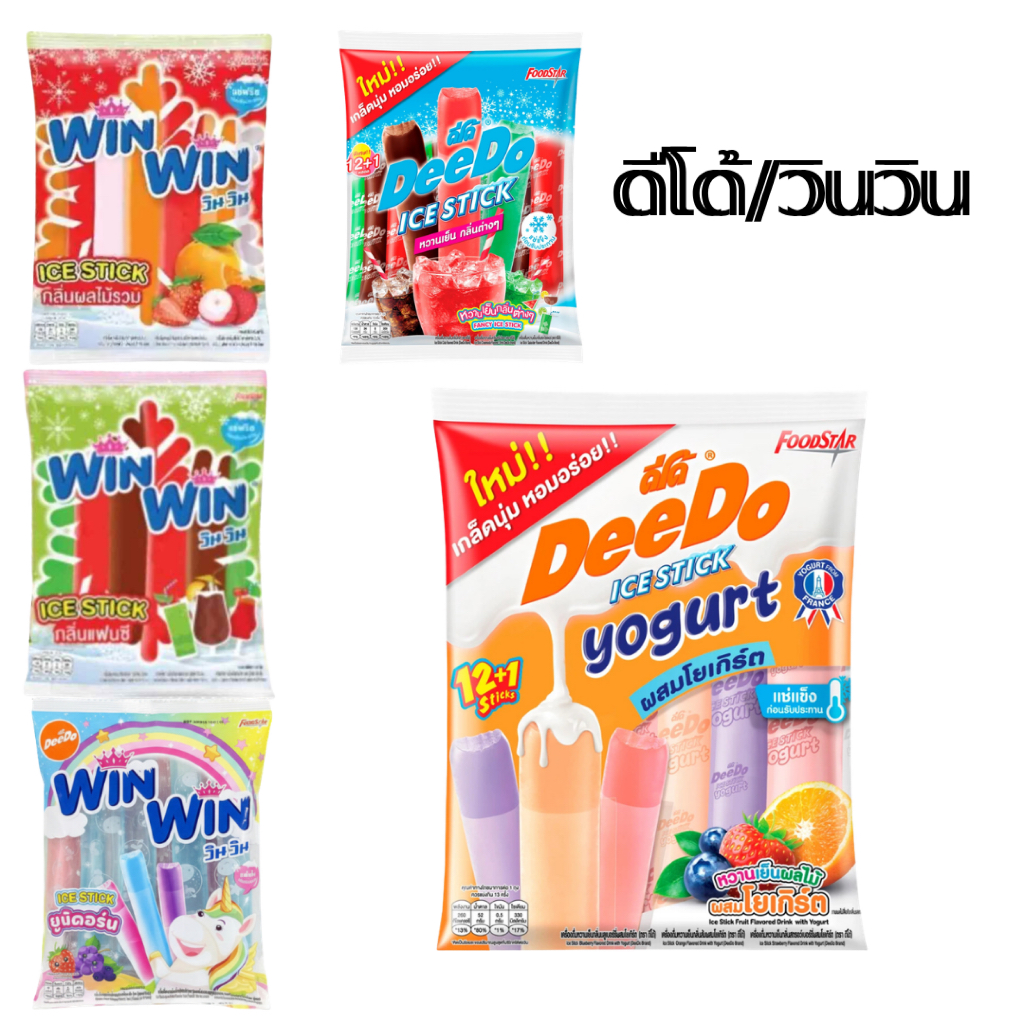 ดีโด้ วินนวิน ไอซ์สติ๊ก ผลไม้รวม หวานเย็น โยเกิร์ต