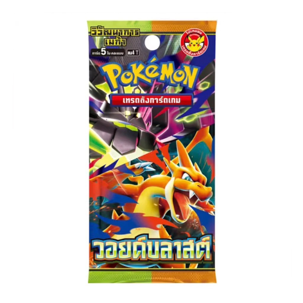 [Pokemon] TCG - การ์ดโปเกมอน Booster Pack ภาษาไทย ลิขสิทธิ์แท้ 100%