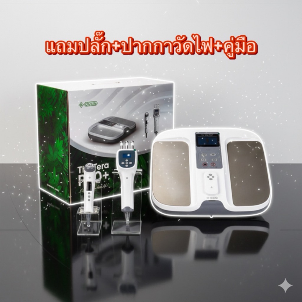 Olylife THz Tera P90+ โอลี่ไลฟ์ เทร่าพี90 พลัส เทคโนโลยี เทราเฮิรตซ์ Terahertz เครื่องวางเท้าสุขภาพ