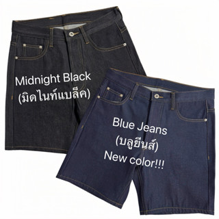 กางเกงยีนส์ขาสั้นเบสิคผู้ชายทรงขากระบอกสีมิดไนท์แบล็คและสีบล…
