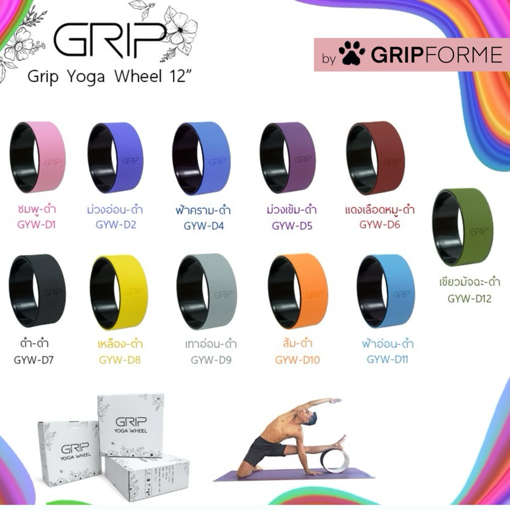 🖤Grip yoga wheel - วงด้านในสีดำ (GYW-D) โยคะวีล วงล้อโยคะ รุ่นเส้นผ่าศูนย์ 12 นิ้ว