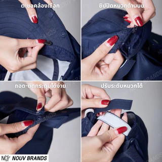 หมวกกันแดด กันรังสียูวี ใส่ได้ 4 แบบ ระบายอากาศได้ UPF40 nouv brands