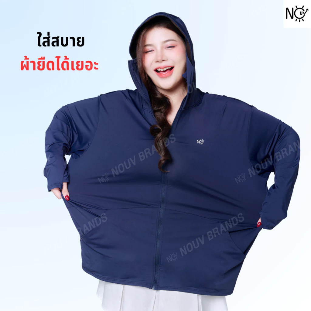 เสื้อคลุม [รุ่นIcing] เสื้อคลุมกันแดด เสื้อเย็น มีหมวกกันแดด ซิปปิดหน้า เสื้อฮู้ดกันแสงแดด กันUV UPF50 NOUV BRANDS thumbnail 10