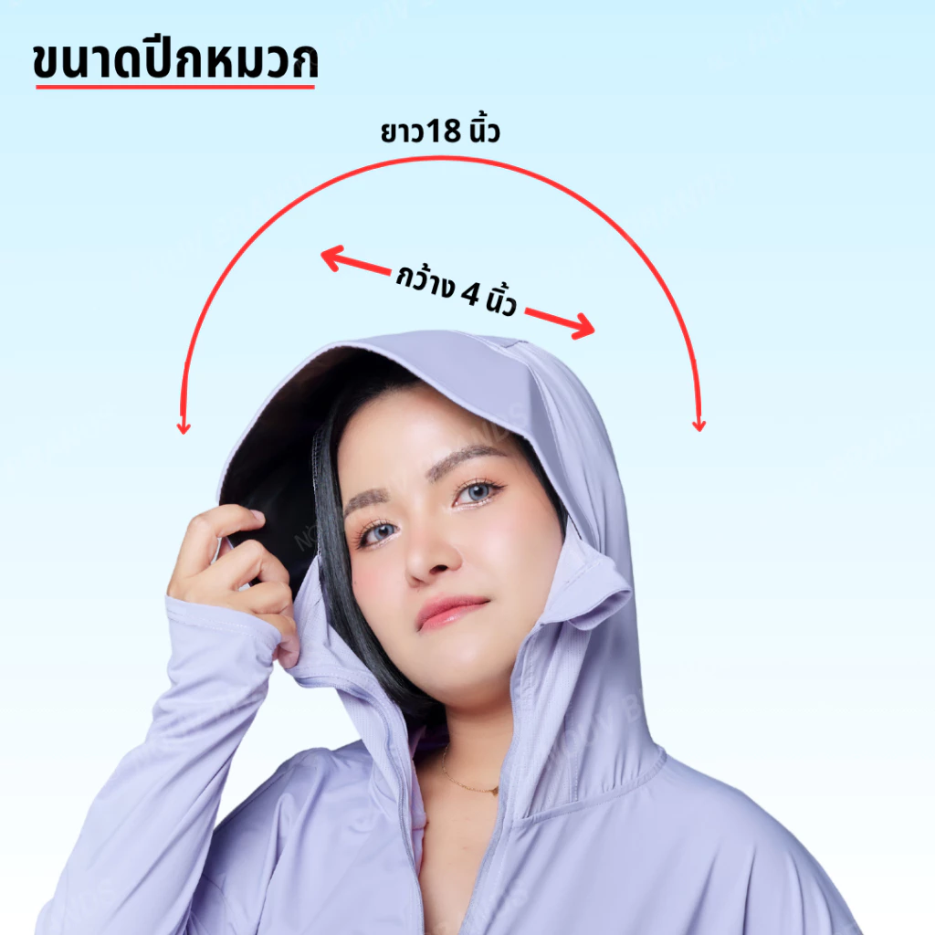 เสื้อคลุม [รุ่นIcing] เสื้อคลุมกันแดด เสื้อเย็น มีหมวกกันแดด ซิปปิดหน้า เสื้อฮู้ดกันแสงแดด กันUV UPF50 NOUV BRANDS thumbnail 5
