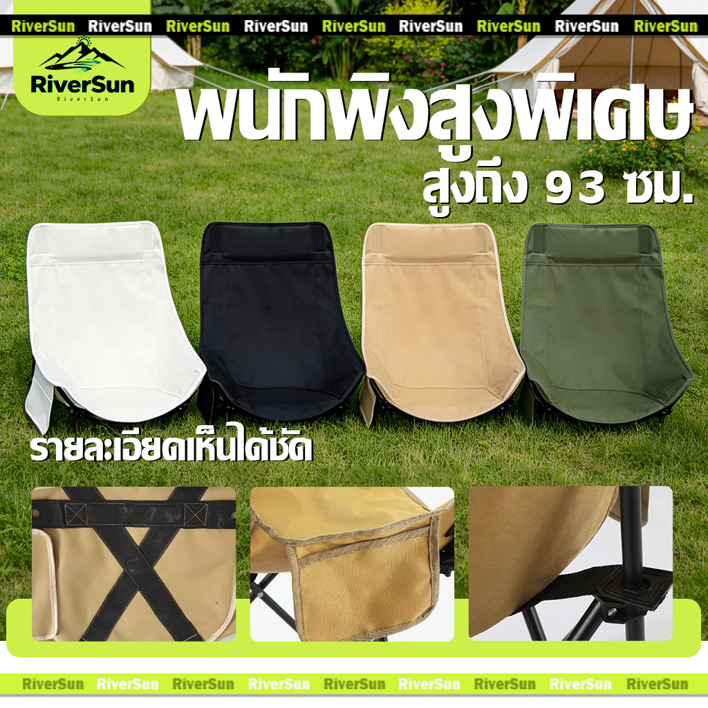 ผ้าคลุมเก้าอี้แคมป์ปิ้ง  สูงถึง 93 ซม. มีกระเป๋าเก็บของด้านข้างในตัว พับเก็บรวดเร็ว กลางแจ้ง พักผ่อน แคมป์ปิ้ง สังสรรค์ท ราคา ถูกที่สุด ดีลบีเคเค แกลเลอรีภาพที่ 6