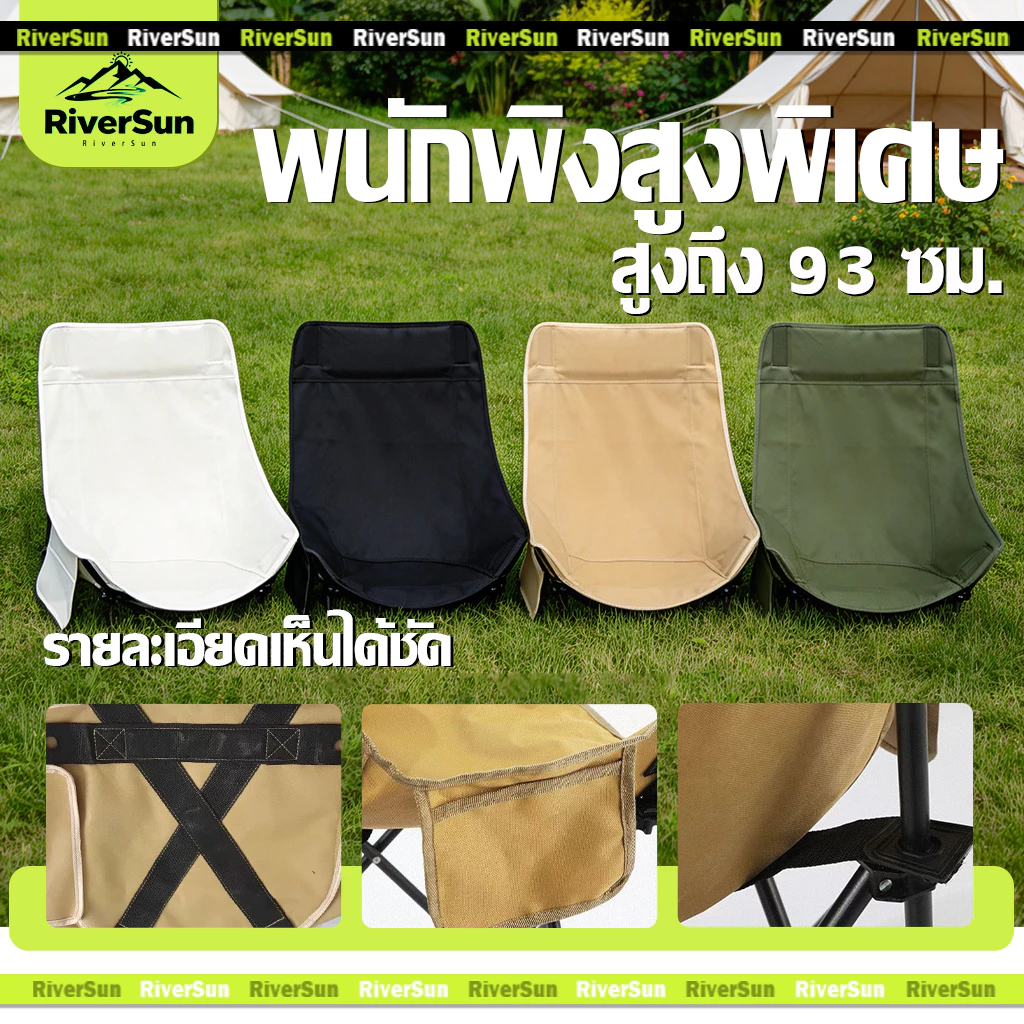 ผ้าคลุมเก้าอี้แคมป์ปิ้ง สูง 93 ซม. มีกระเป๋าเก็บของด้านข้าง thumbnail 7
