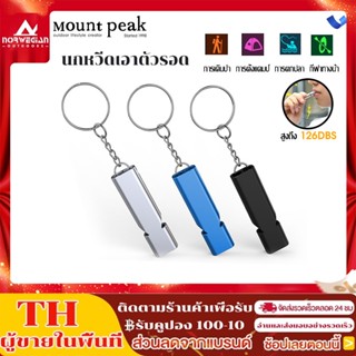 พวงกุญแจ ห้อยจี้นกหวีดฉุกเฉิน สําหรับเอาตัวรอด นกหวีดสำหรับฝ…