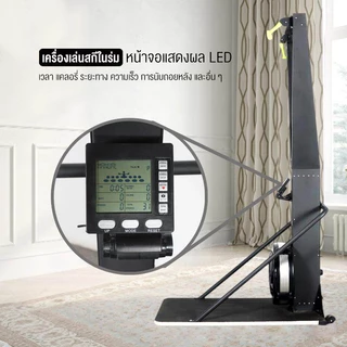Ebuy Skierg Machine เครื่องออกกำลังกาย AirSki จำลองการเล่นสกี เผาผลาญได้ดี เน้นออกกำลังส่วนบนและกล้ามเนื้อแกนกลาง