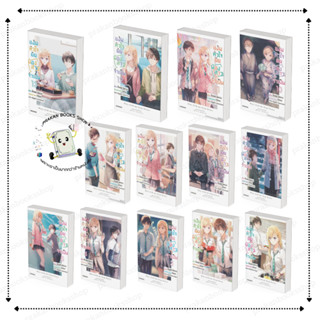 [พร้อมส่ง] หนังสือ แง้มหัวใจยัยน้องสาวจำเป็น เล่ม 1-13 LN มิ…