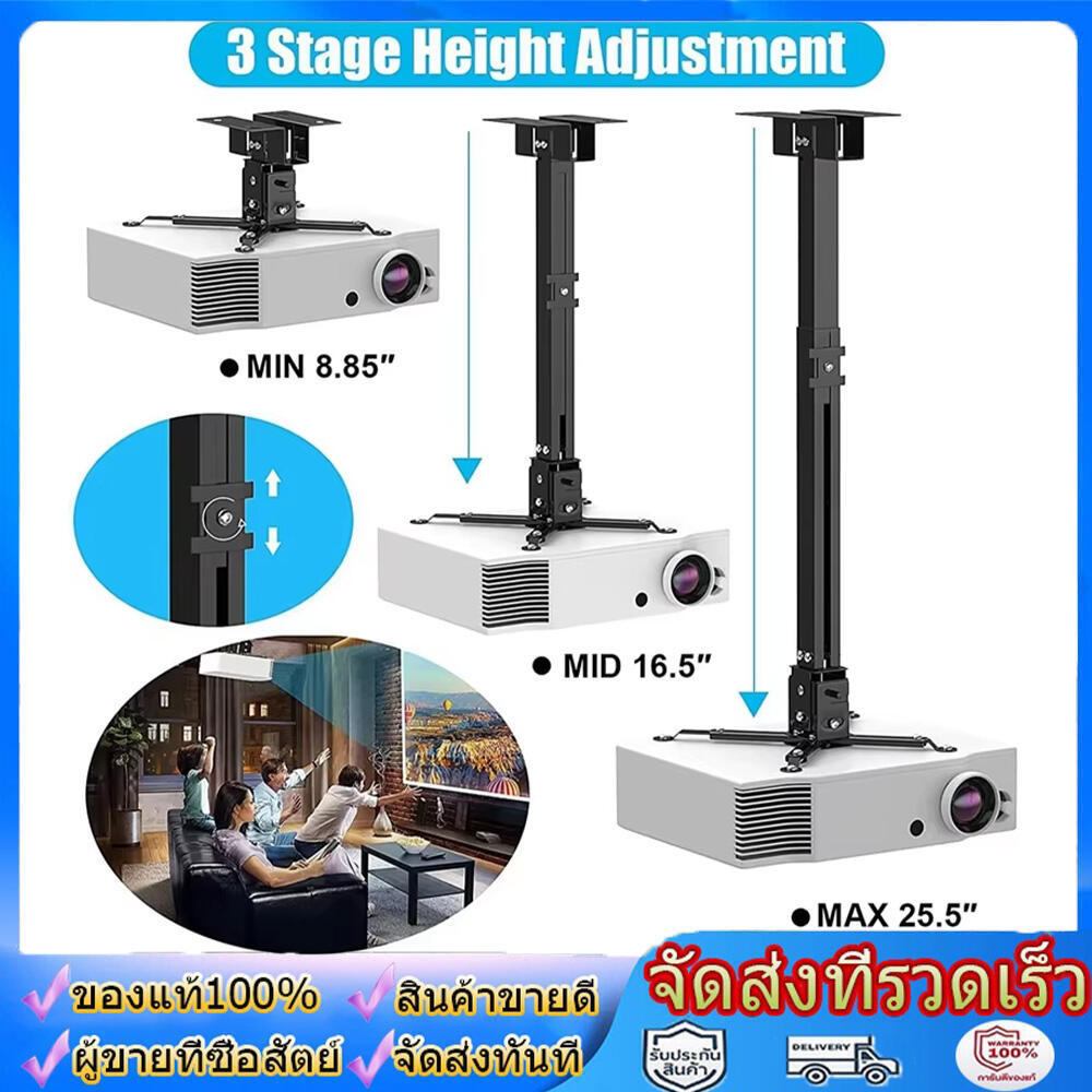 ขาแขวนโปรเจคเตอร์ ขายึด ขาแขวน โปรเจคเตอร์ สีดำ สามารถ ปรับความยาวได้ 3 ระดับ 43-65 ซม. ใช้ได้กับ ทุกรุ่น