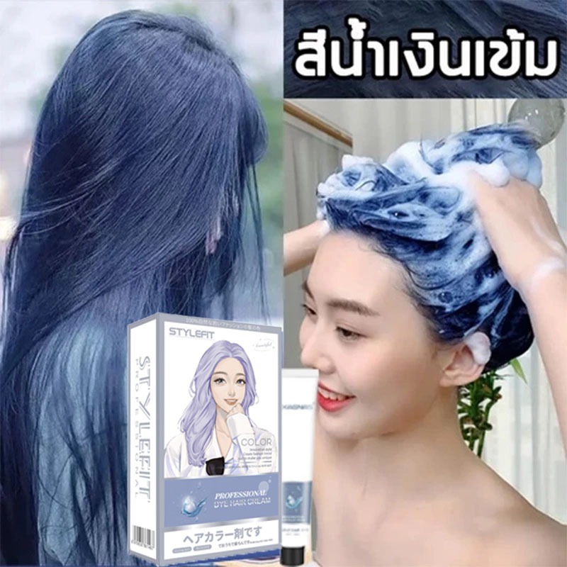 ผมสีน้ำเงิน สีย้อมผมสีฟ้า ย้อมผมสีน้ำเงิน1 สีย้อมผม สีย้อมผมออแกนิก 100% ย้อมสีผม ครีมย้อมสีผม ผมสีน้ำเงินเทา ย้อมผมสีฟ้