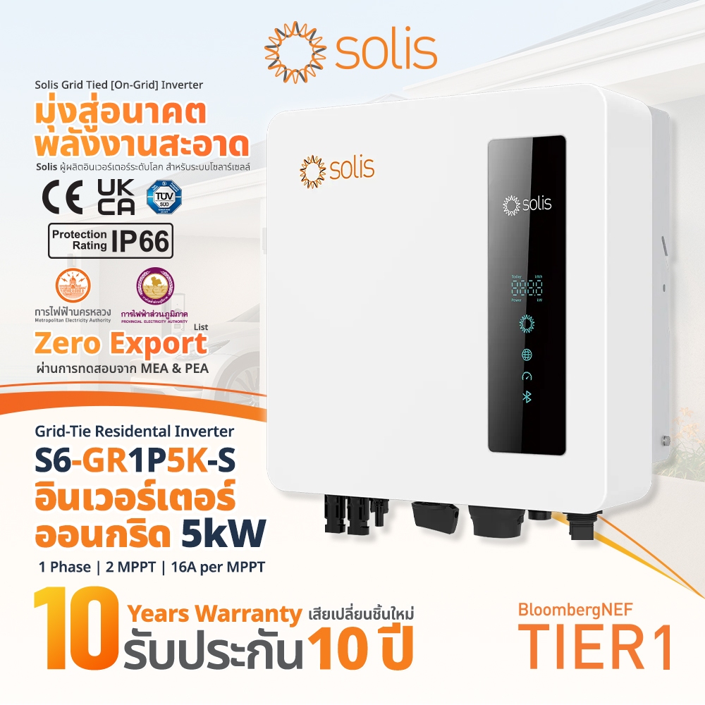 Solis อินเวอร์เตอร์ออนกริด 5kW 1เฟส&3เฟส S6-GR1P5K-S Dual MPPT + DC Switch ในตัว ไม่มีพัดลม เงียบสนิท รับประกัน10ปี