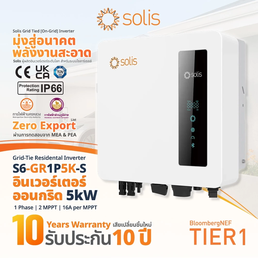 Solis อินเวอร์เตอร์ออนกริด 5kW 1เฟส&3เฟส S6-GR1P5K-S Dual MPPT + DC Switch ในตัว ไม่มีพัดลม เงียบสนิท รับประกัน10ปี