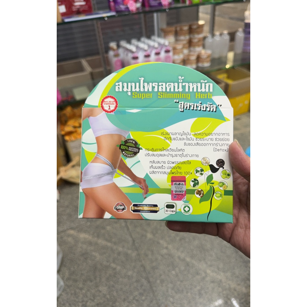 อาหารเสริมช่วยคุมหิว
