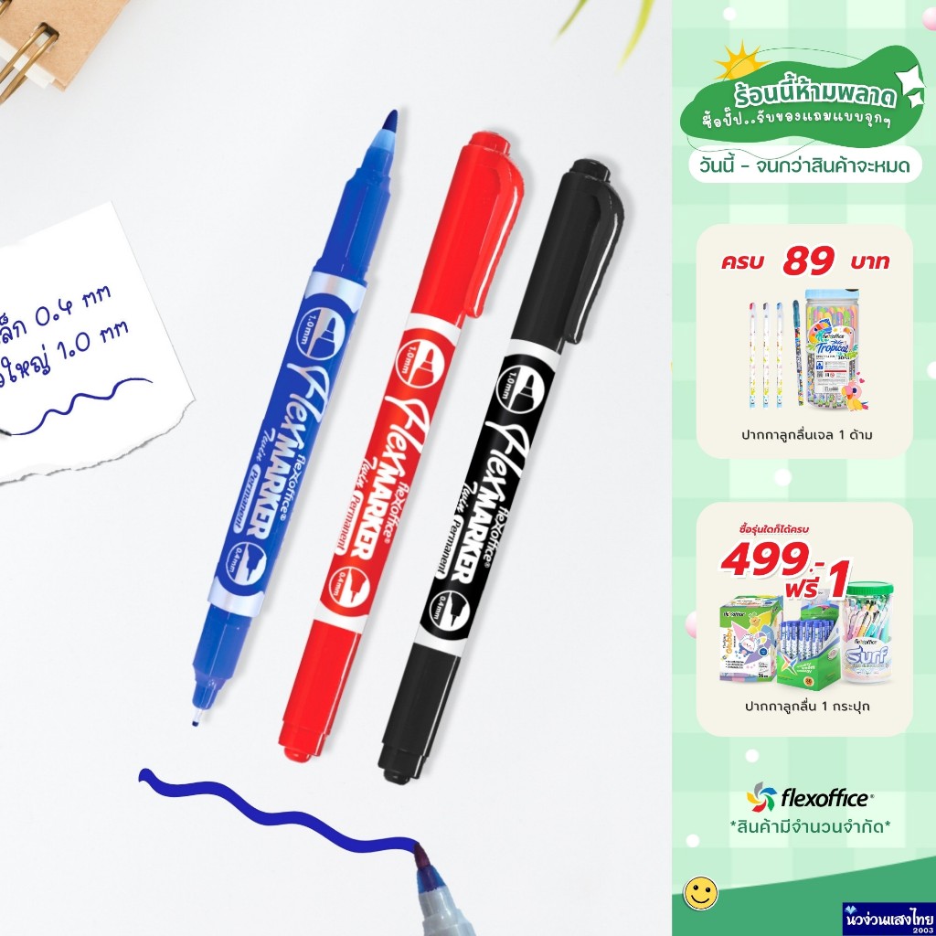 Flexoffice ปากกามาร์คเกอร์ 2 หัว *ลบไม่ออก* Flexmarker Twin Permanent รุ่น FO-PM01 เส้น 0.4-1.0mm กลิ่นไม่ฉุน ไร้สารพิษ