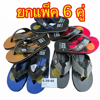 รองเท้าแตะ หูหนีบ ขายส่ง ยกโหล ยกแพ็ค 6 คู่ คละสี คละเบอร์ พร้อมส่ง!!