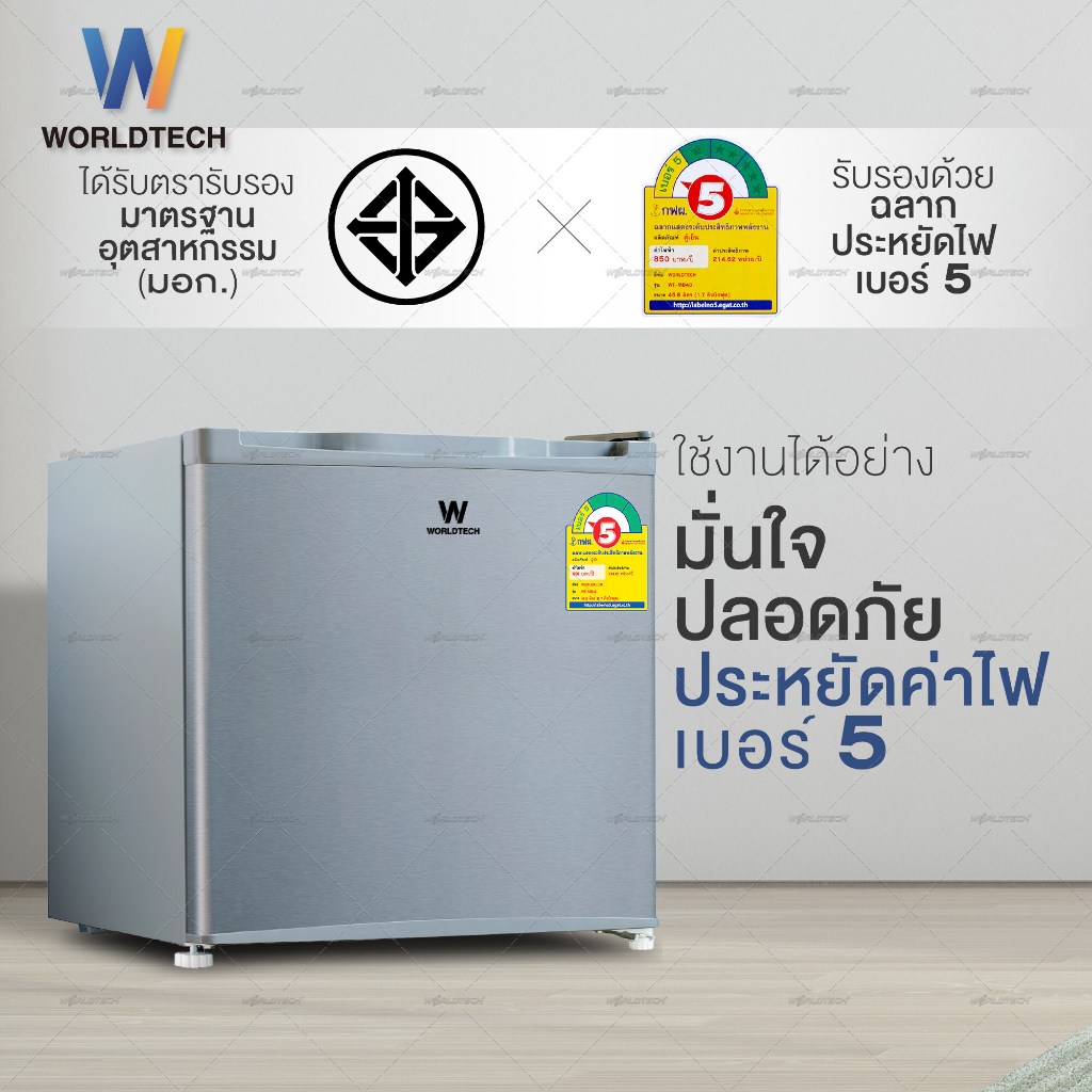 Worldtech ตู้เย็นมินิบาร์ ขนาด 1.7 คิว ความจุ 46 ลิตร รุ่น WT-MB48 ตู้เย็นขนาดเล็ก ราคาประหยัด