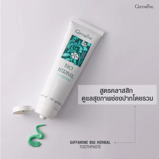 ยาสีฟันสมุนไพร กิฟฟารีน Bio Herbal Toothpaste Giffarine ยาสีฟันลดกลิ่นปาก ป้องกันฟันผุ รักษาเหงือก