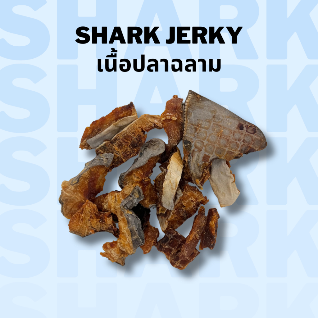 เนื้อปลาฉลามอบแห้ง Bella's Bites Shark Jerky
