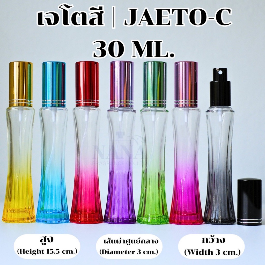 ขวด เจโตสี  / JAETO 30 ML.หัวสเปรย์ ฝาครอบอลูมิเนียม