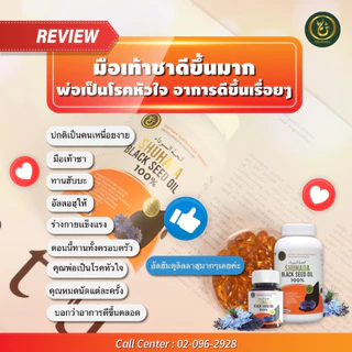 ฮับบะพรีเมี่ยมขนาดกลาง 100 เม็ด บำรุงสุขภาพโดยรวม บำรุงเลือด เสริมภูมิ บรรเทาภูมิแพ้ ปรับสมดุลร่างกาย