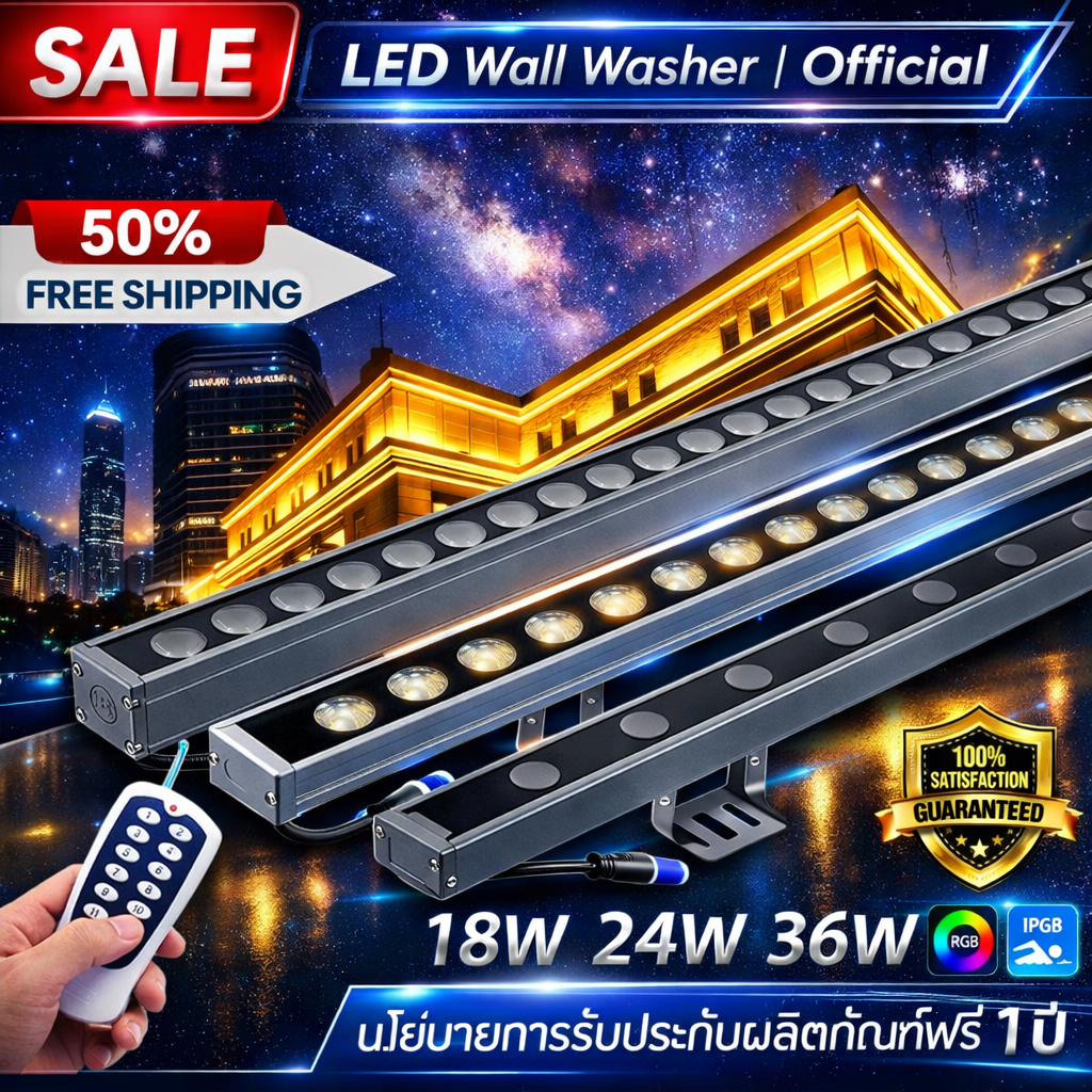 [ส่งฟรี] LED Wall Lights ไฟย้อมตึก ไฟส่องตึก AC220V แสงอบอุ่น RGB 18W 24W 36W เหมาะสำหรับวิลล่า สวนสาธารณะ จุดชมวิวฯลฯ