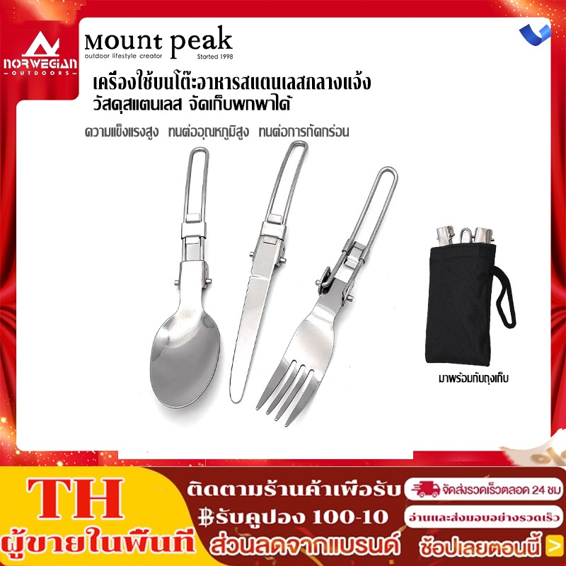 ✨ลูกค้าใหม่ 1 ฿✨ ZC CAMP ช้อนพับได้พกพา ช้อนส้อมสนาม วัสดุสแตนเลส 401 ไม่เป็นสนิม สำหรับพกพา พับเก็บได้ กระทัดรัด