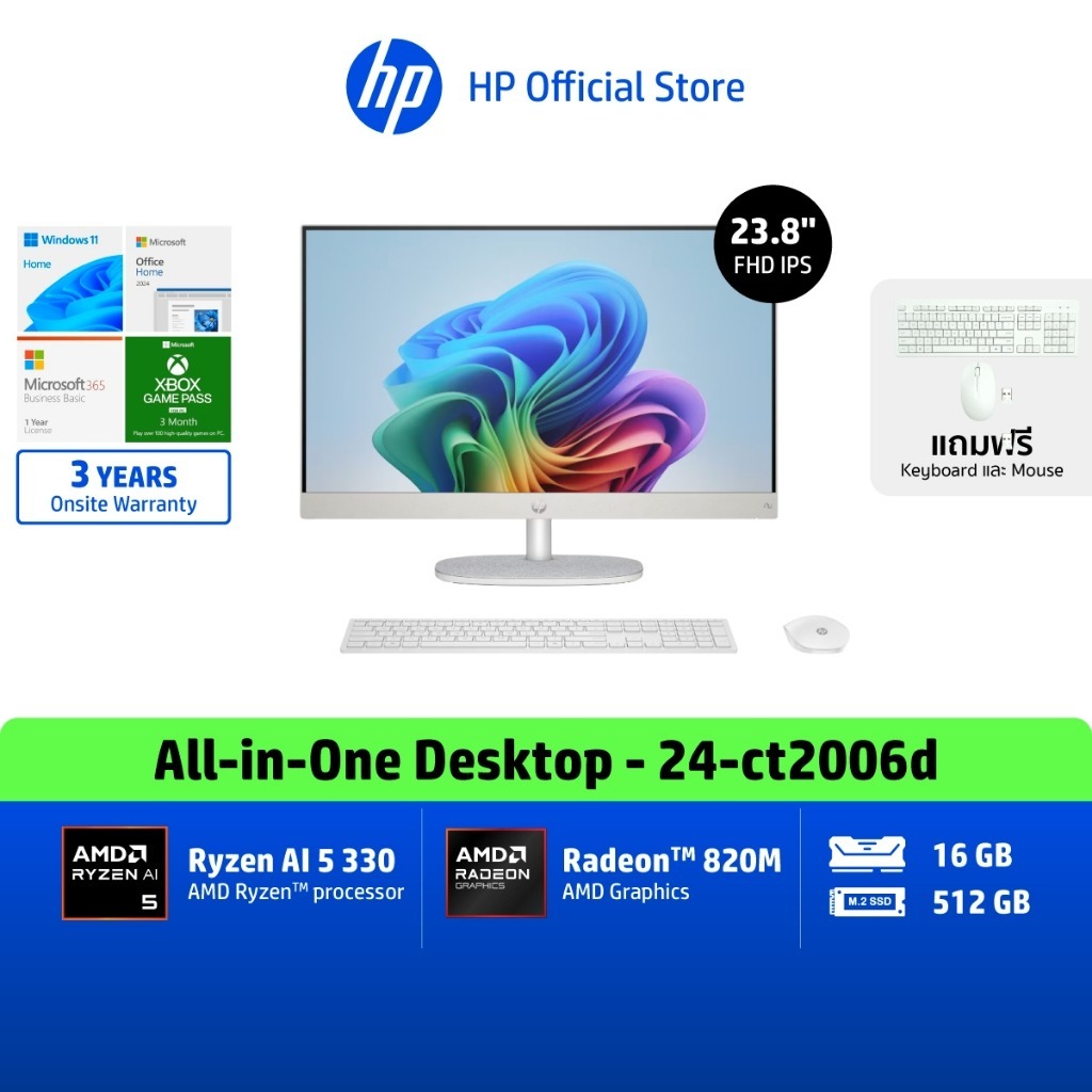 HP All-in-One Desktop Next Gen AI |  Ryzen AI 5 | AMD Radeon | 16Gb/512GB | Win11 | 3Yrs