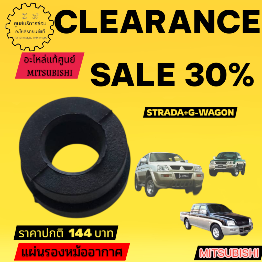 MB957126แผ่นรองหม้อกรองอากาศMITSUBISHI/STRADA/GWAGON