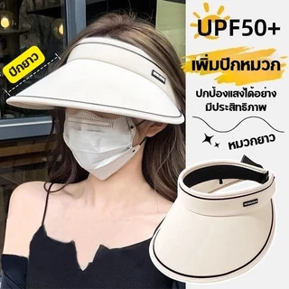 BUJOY หมวก หมวกกันแดด แบบปีกกว้าง มีซิบติดตามขนาดศรีษะ ป้องกันUV 99% พับเก็บได้ ไม่เสียทรง